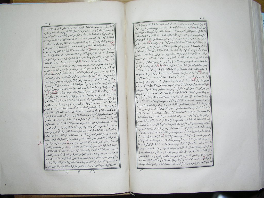 futmak.com - Page 356 - from part One of the first Boulaq edition - corrected by Sheikh Abdul Majeed Al-Khani